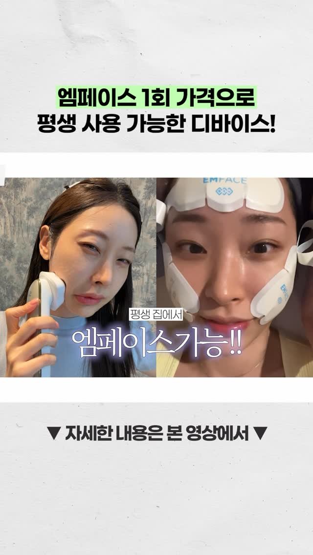 simtohl 게시물 이미지: 피부과 가지 마세요❌ 뷰티디바이스 여기까지 진화했습니다🔥 

#실큰...