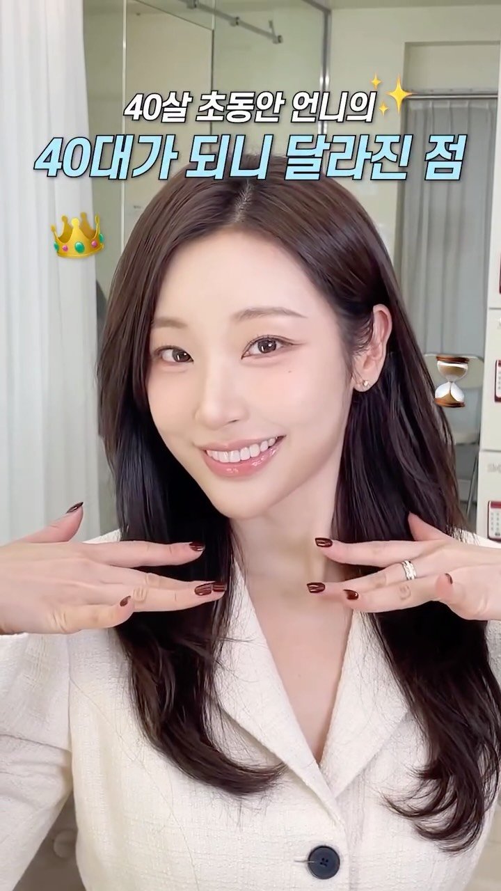 simtohl 게시물 이미지: 40대가 되니 오히려 더 좋아진 것 3가지 👑✨