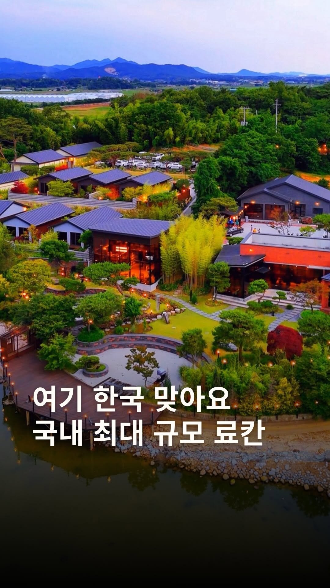 sing.______ 게시물 이미지: 🎋국내 최대5000평 규모 료칸 숙박권 이벤트 ♥️

여기는 올해 다녀온 국내 숙소...