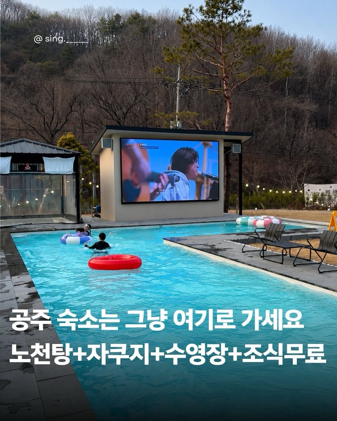 sing.______ 게시물 이미지: 최대6인까지 가능한 공주 료칸 숙소⬇️ (예스키즈존)

여기는 오픈한 지 얼마 안...