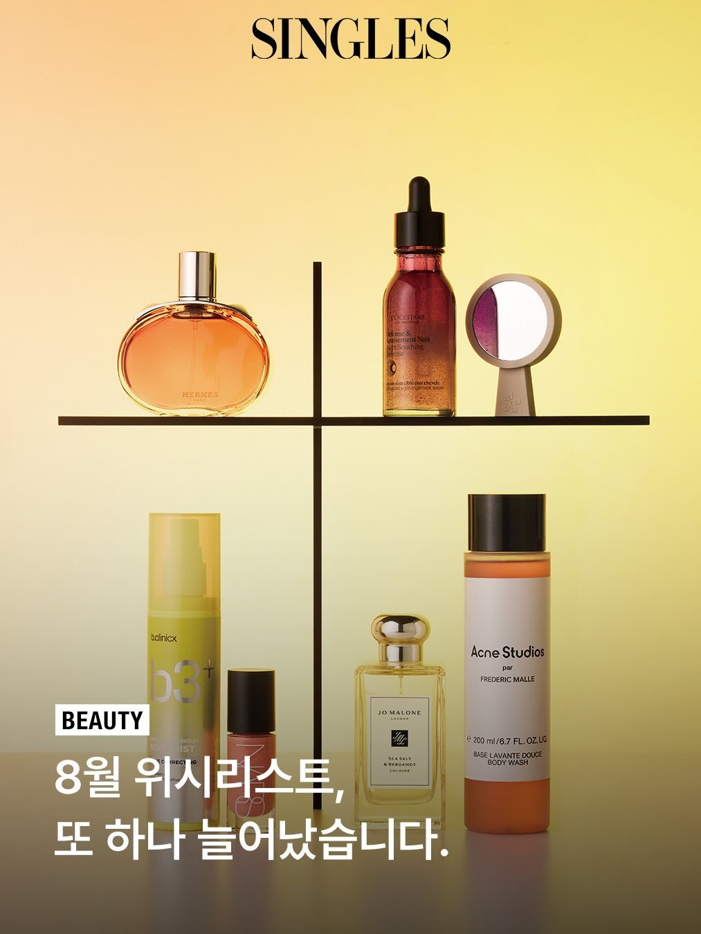 singlesmagazine 게시물 이미지: #SINGLES_BEAUTY 
한여름의 열기 속 설렘을 더해줄 8월의 뉴 뷰티...