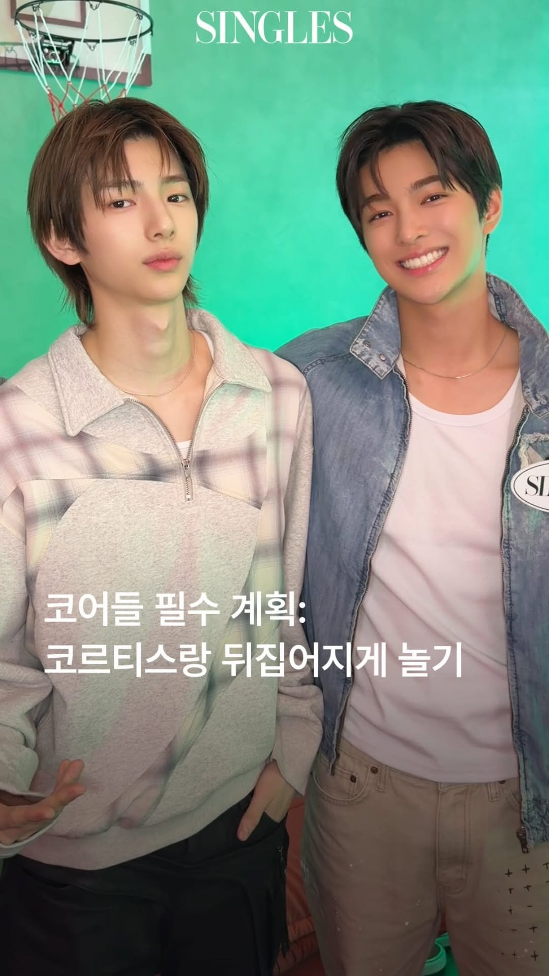 singlesmagazine 게시물 이미지: 말 걸지 말아주세요. 저 지금 #코르티스(@cortis) 'Green vs....