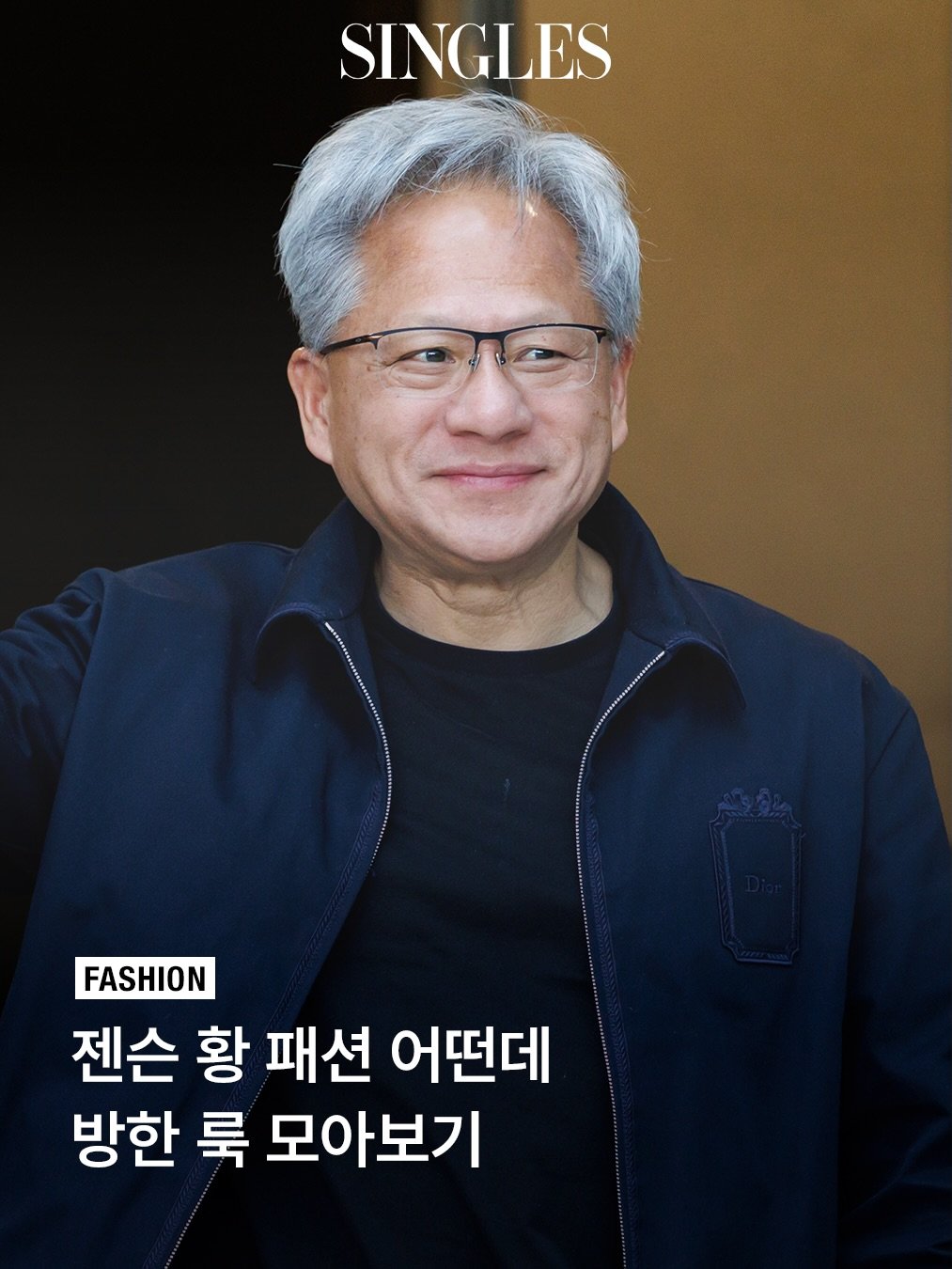 singlesmagazine 게시물 이미지: 지난 5일부터 9일까지 닷새간의 방한 일정을 소화한 #엔비디아(@nvidia)의...