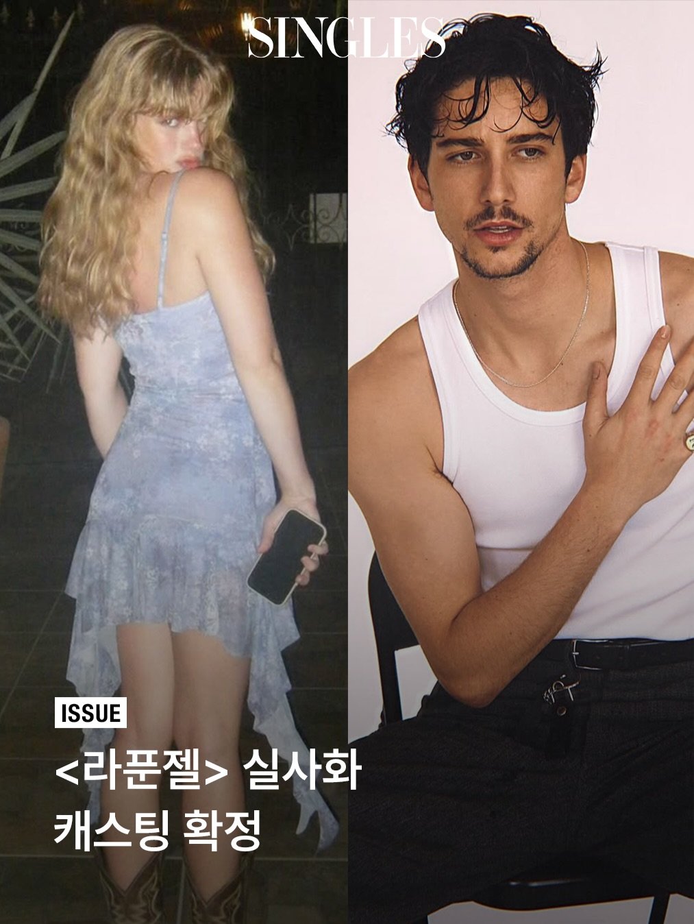 Photo shared by Singles 싱글즈 on January 07, 2026 tagging @milomanheim, and @teagancroft. May be an image of one or more people, hair, dress, magazine and text that says '"SINGLES ISSUE <라푼젤> 실사화 캐스팅 확정'.