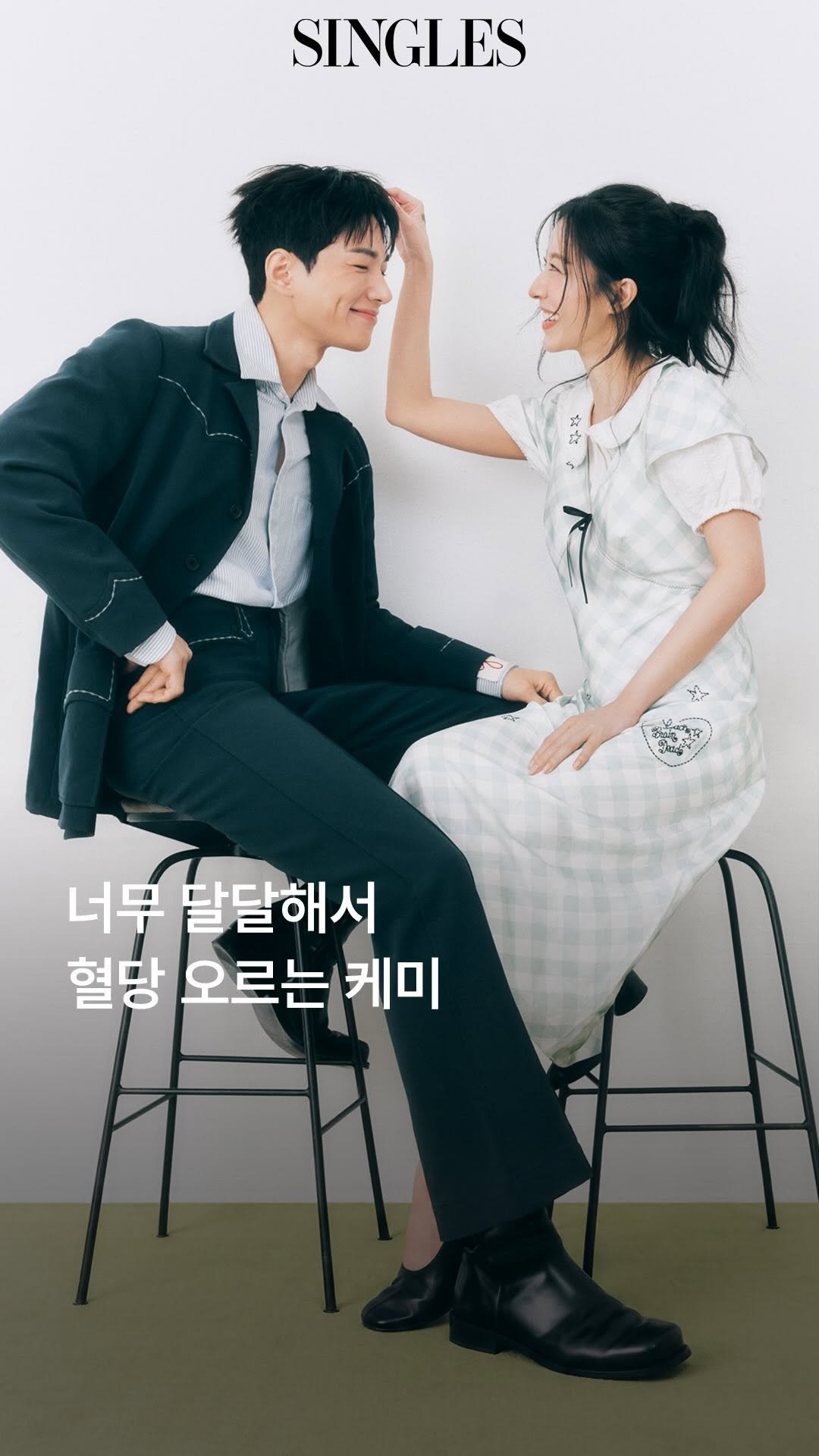 singlesmagazine 게시물 이미지: #SINGLES_STAR
찾았다. 내 혈당 스파이크의 원인..은 바로 싱글즈 8월호...
