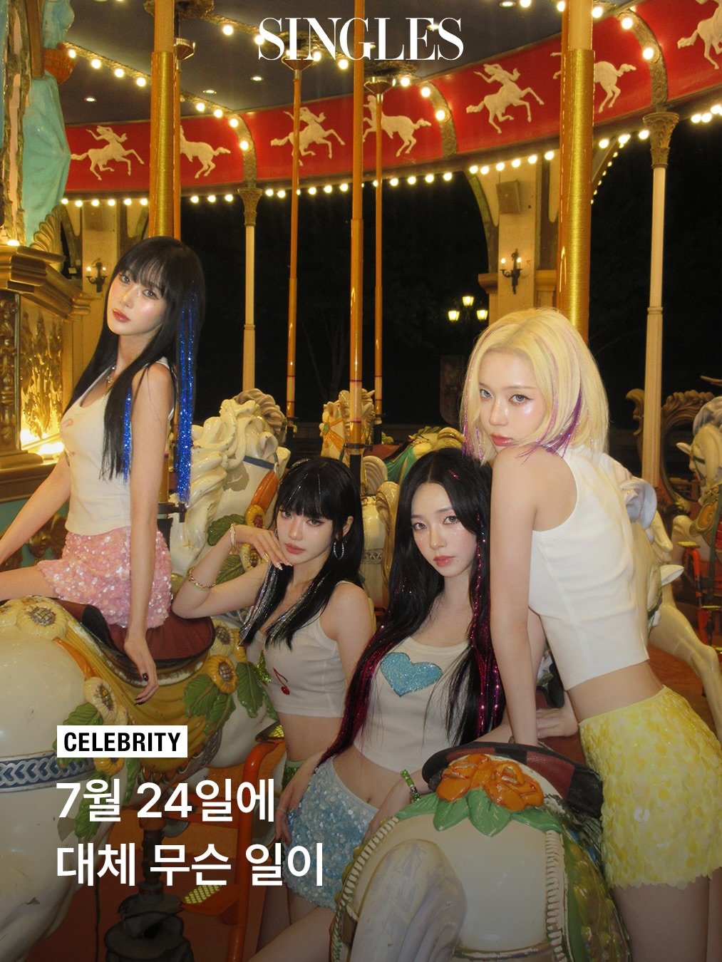 singlesmagazine 게시물 이미지: 7월 24일이 왜 이리 좋지, 내 여자들이 한번에 컴백해서 그런가.. 제니,...