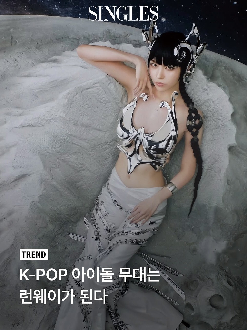 singlesmagazine 게시물 이미지: #SINGLES_TREND
K-POP이 입으면 뜹니다. 현재 아시아 패션 시장을...