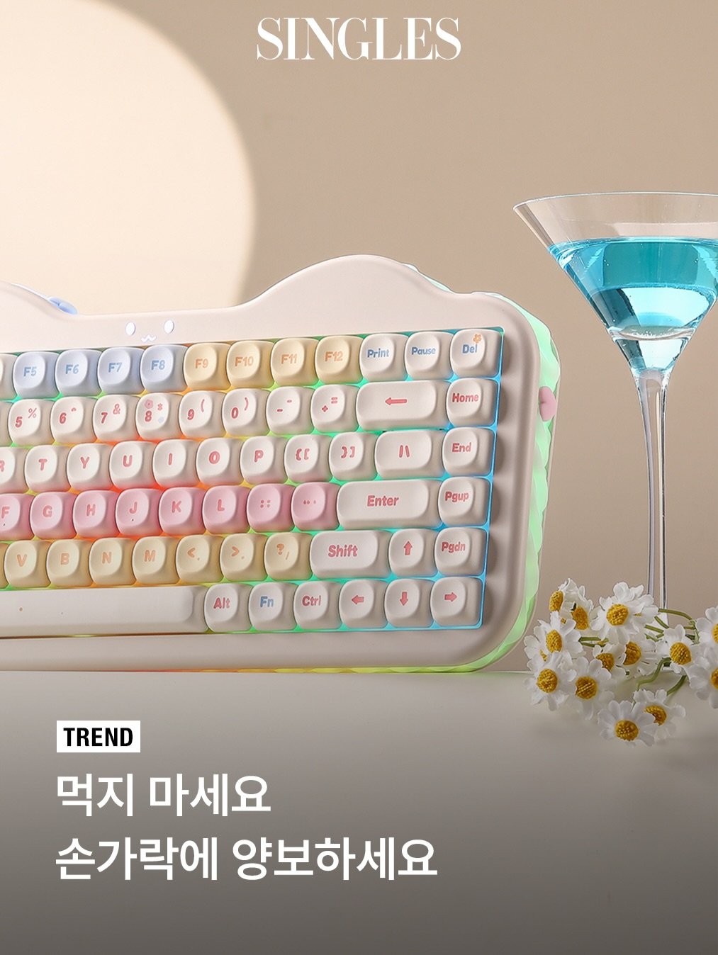 Photo shared by Singles 싱글즈 on January 06, 2026 tagging @yunzii_keyboard. May be an image of ‎computer keyboard and ‎text that says '‎SINGLES F5 F6 F7 F8 F9 F10 F11 F12 Print 5 Pause 6 6 Del 8 Home o P CC G ) H ハ ل End K L :: V B Enter N Pgup M Shift ↑ 會 Pgdn Alt Fn Ctrl ↓ ج TREND 먹지 마세요 손가락에 양보하세요‎'‎‎.