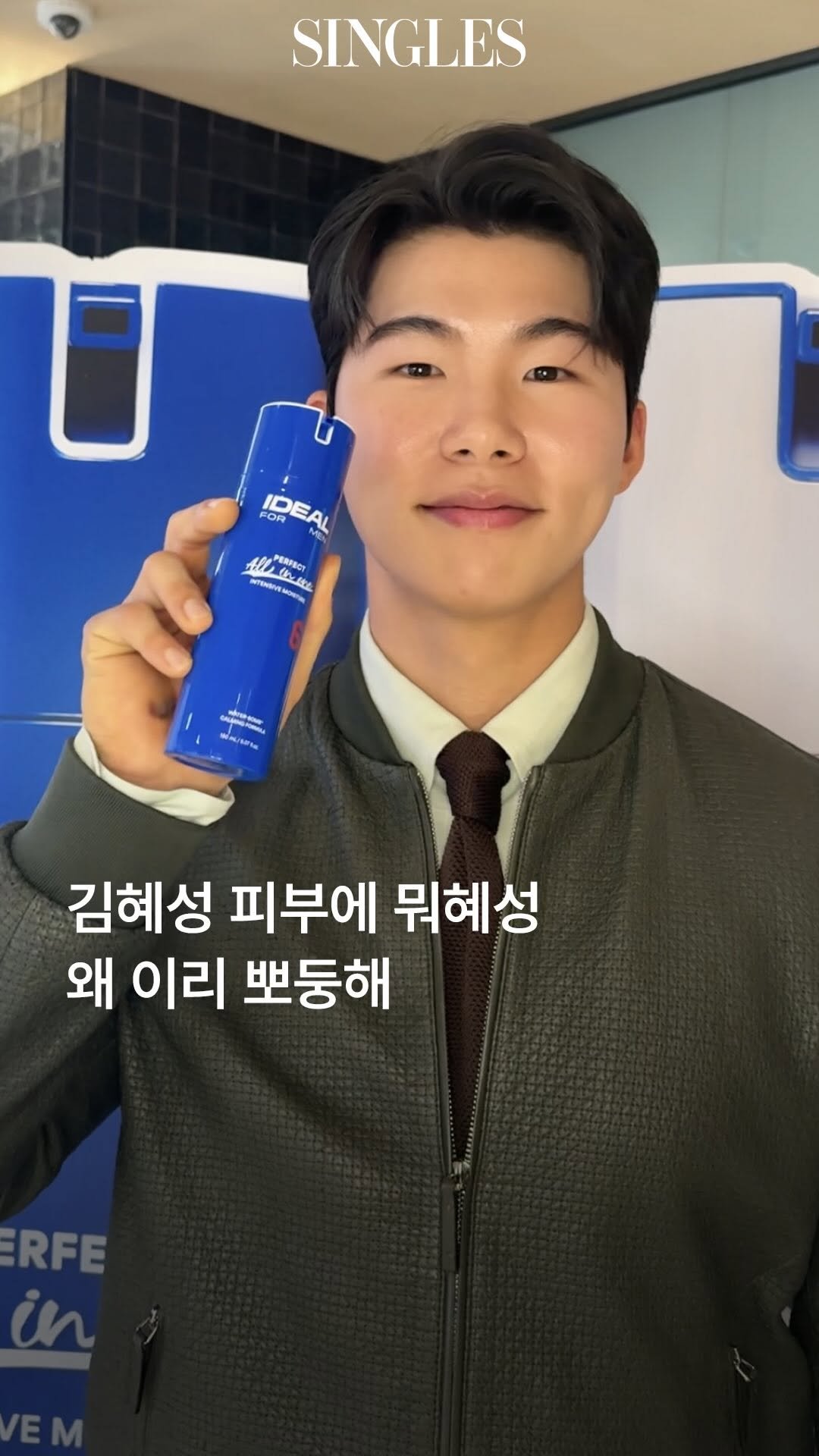 singlesmagazine 게시물 이미지: 이날만을 기다렸습니다...💙⚾️...