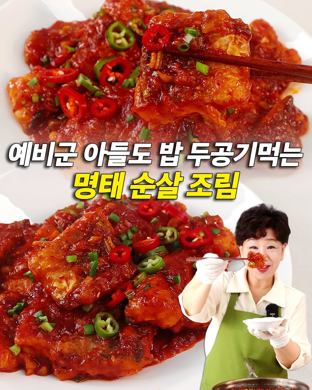sinnaneun_chef 게시물 이미지: 예비군 아들도 밥 두공기 먹는 명태순살조림 | 비린내 없이 만드는 비법

요즘...