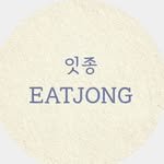 eatjong_yj 프로필 사진