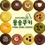yongsong_cookie 프로필 사진