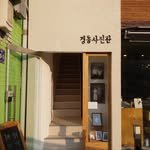 kyungdong_photo 프로필 사진