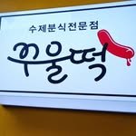 ggoo_ldduck 프로필 사진