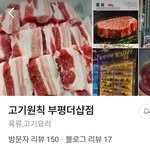 gogiwonchik_bp 프로필 사진