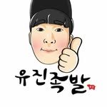 yoojinjockbal 프로필 사진
