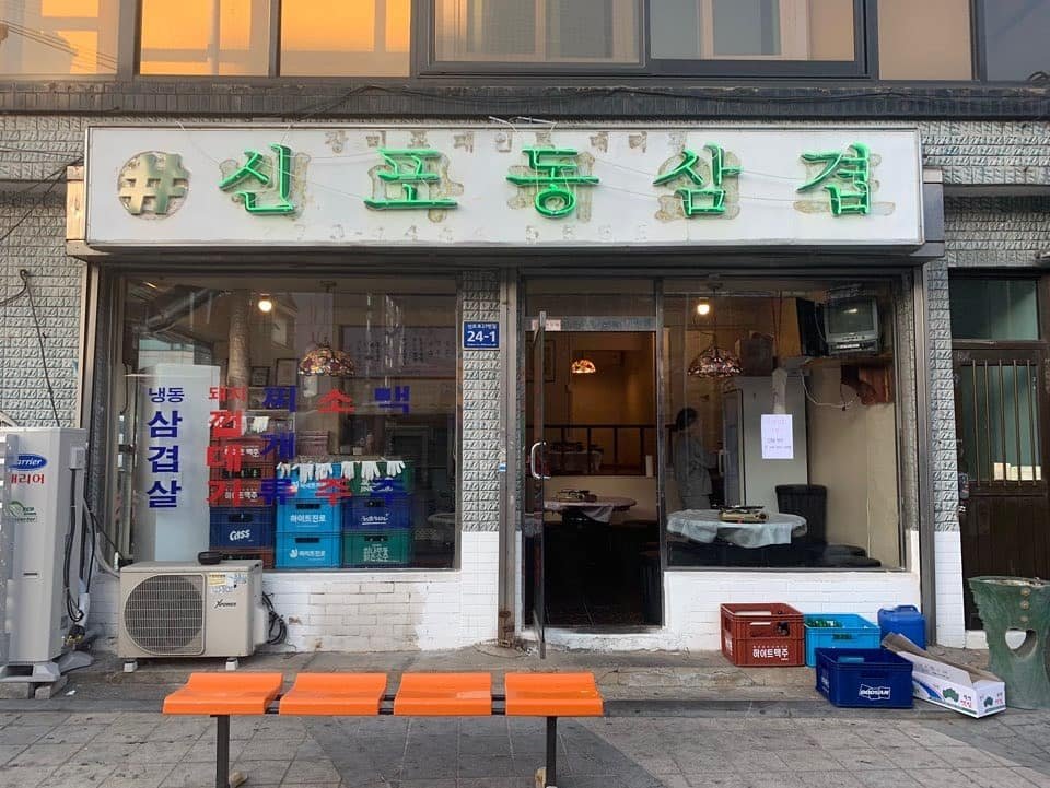 sinpodong_pig 게시물 이미지: #신포동식당 - 간판의 비밀😨

누가봐도 영업 안하신지 오래된 간판인 "백마페인트"...