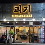 goegi_jeju 프로필 사진
