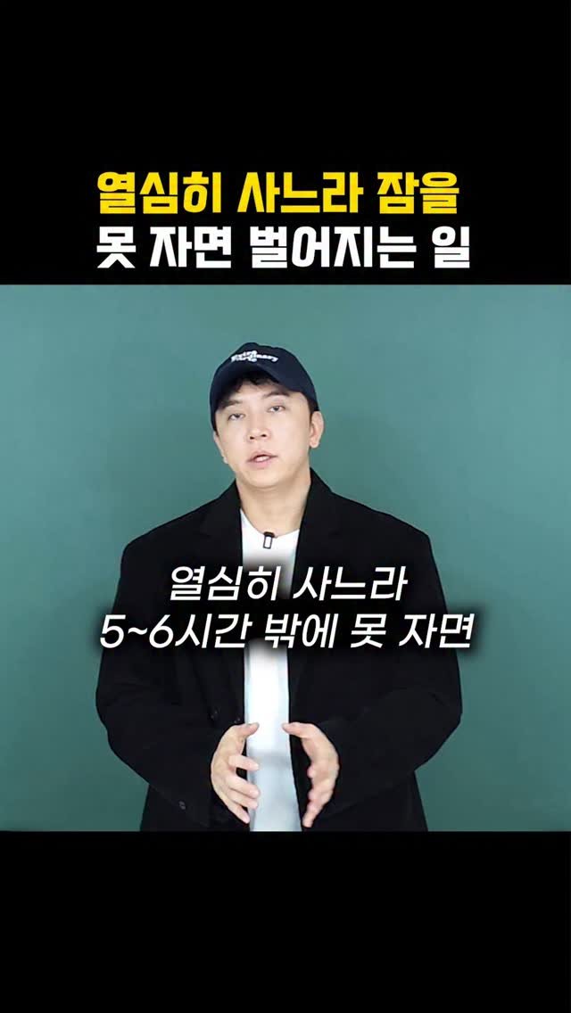 sinsaimdang.official 게시물 이미지: 열심히 사느라 잠을 
못 자면 벌어지는 일

열심히 사느라 5~6시간 밖에 못 자면...