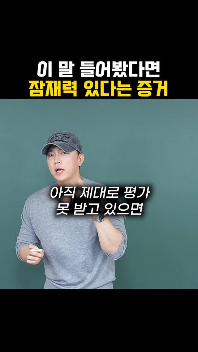 sinsaimdang.official 게시물 이미지: 이 상황 겪어 봤다면 잠재력 있는 증거

1. 넌 이해가 안돼
모두가 이해한다면...