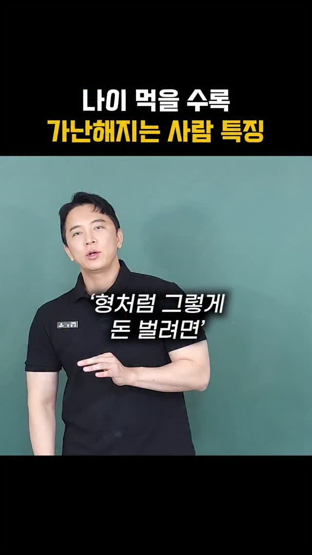 sinsaimdang.official 게시물 이미지: ‘형처럼 그렇게 돈 벌려면
어떻게 해야 돼요?’
재테크하라고 했어요.
돈이...