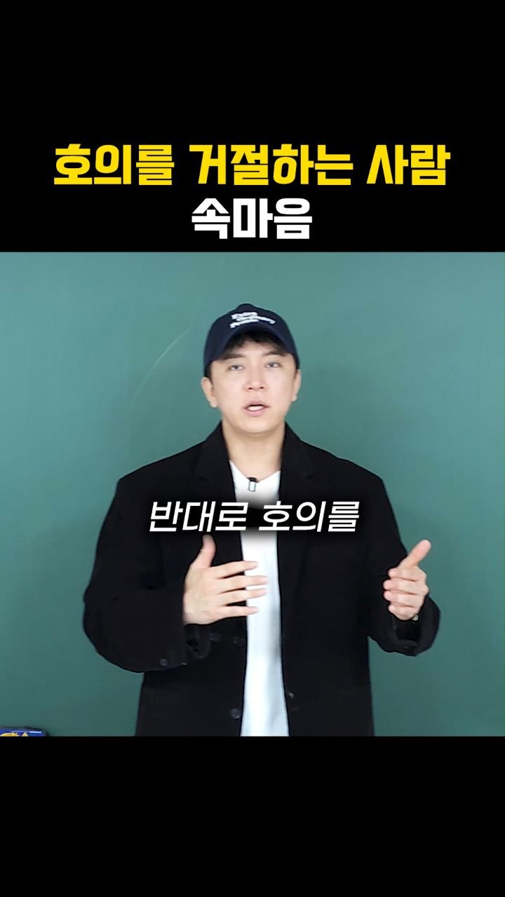 sinsaimdang.official 게시물 이미지: 호의를 거절하는 사람 속 마음

세상에 다양한 사람이 있어요.
그 사람에게 충분히...