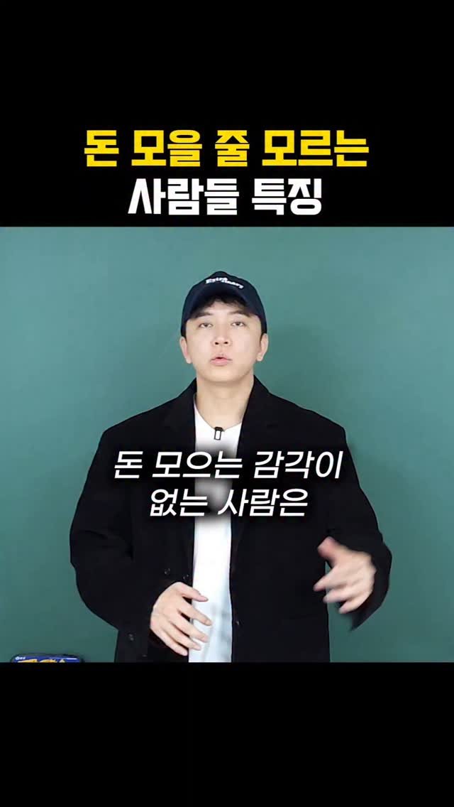 sinsaimdang.official 게시물 이미지: 돈 모을 줄 모르는 사람들 특징

돈 모으는 감각이 없는 사람은
그달 그달...