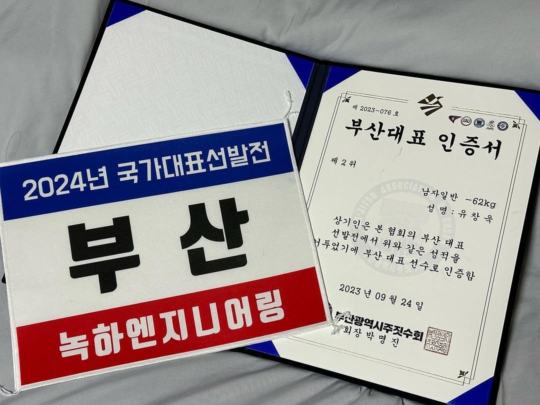 sio.light1628 게시물 이미지: 오랜만에 게시물 올리네요! 
최근에 시합에서 무릎 인대 파열당한  이후로 시합에서...