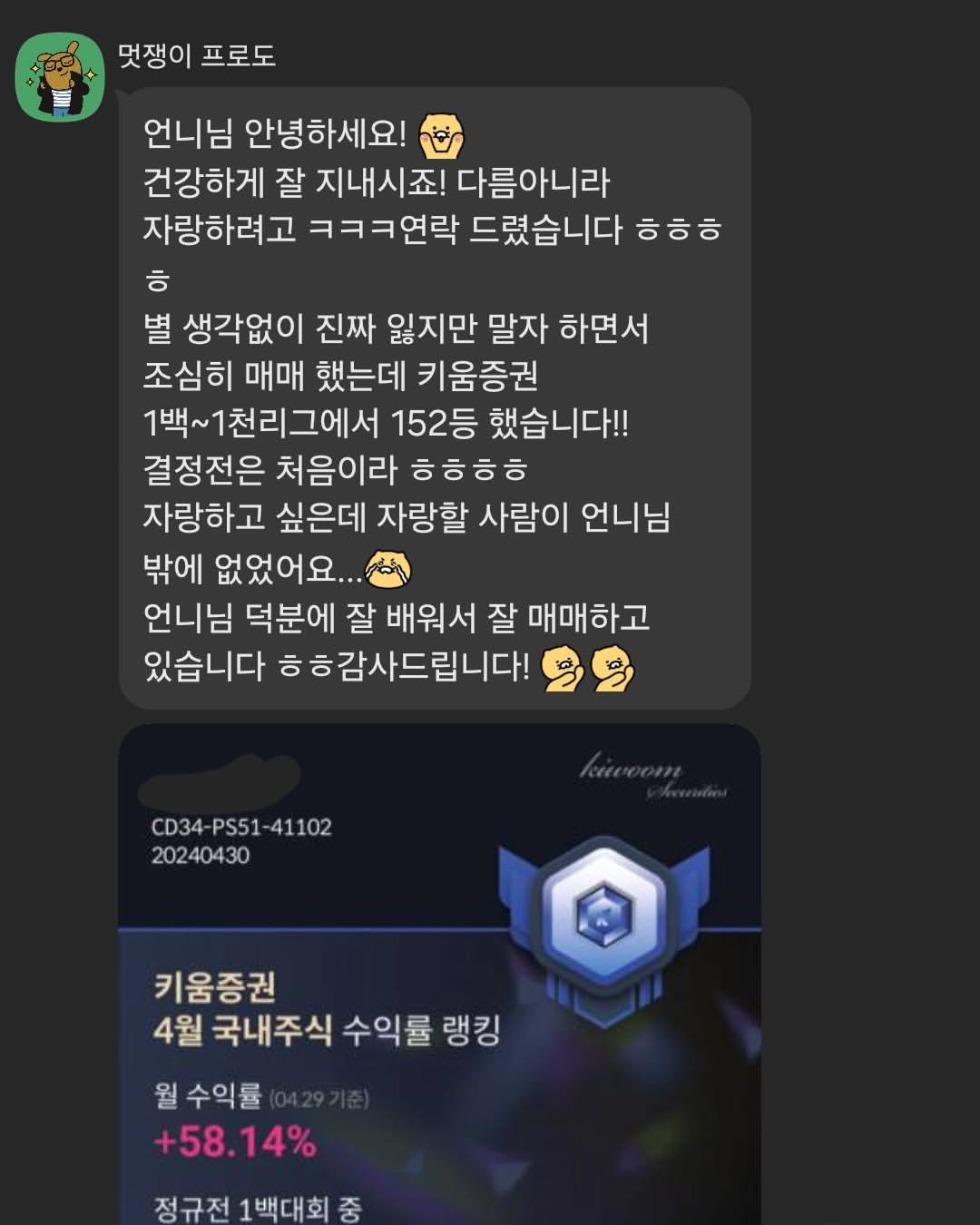 Photo by 주식언니 on May 01, 2024.