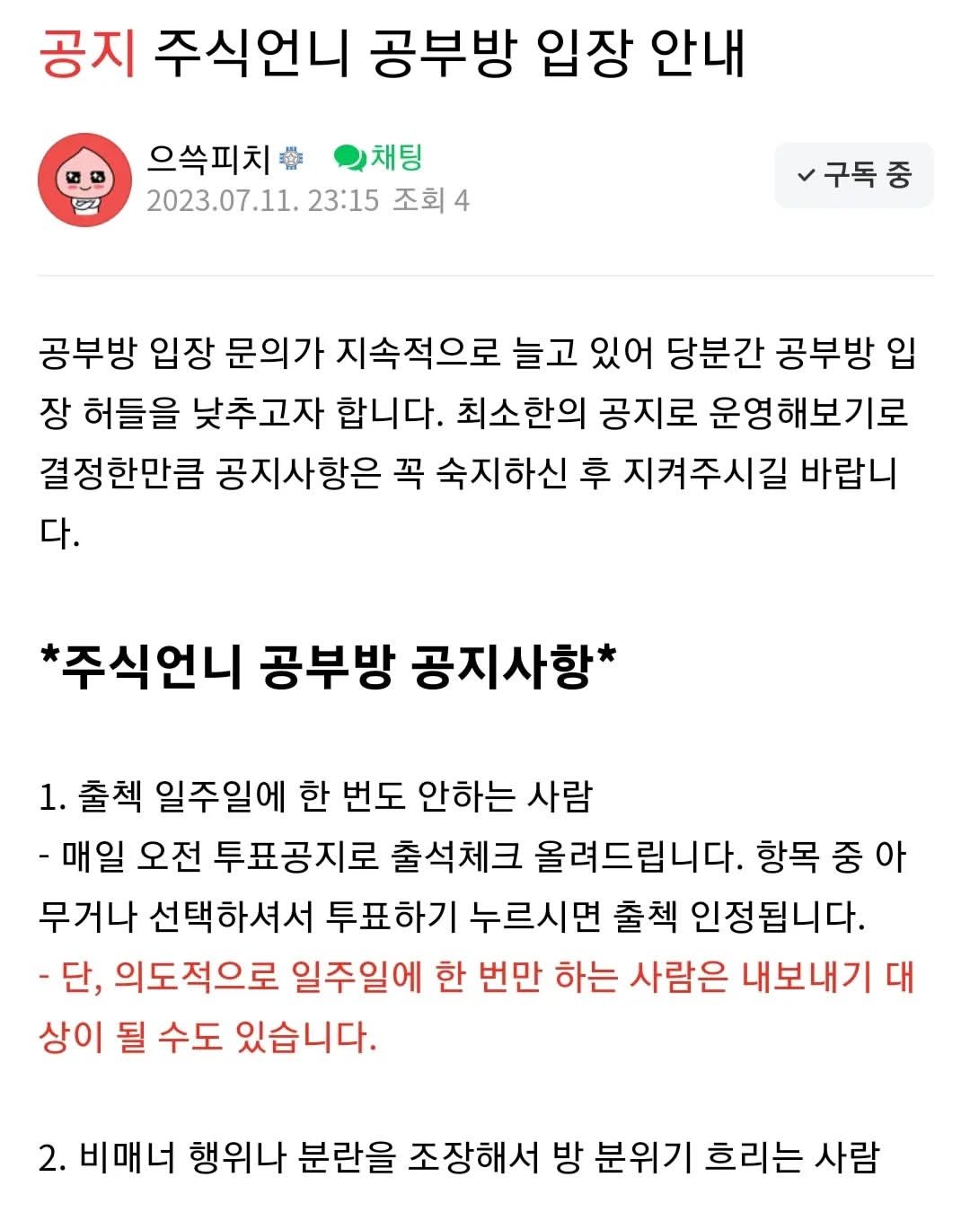 Photo by 주식언니 on July 11, 2023.