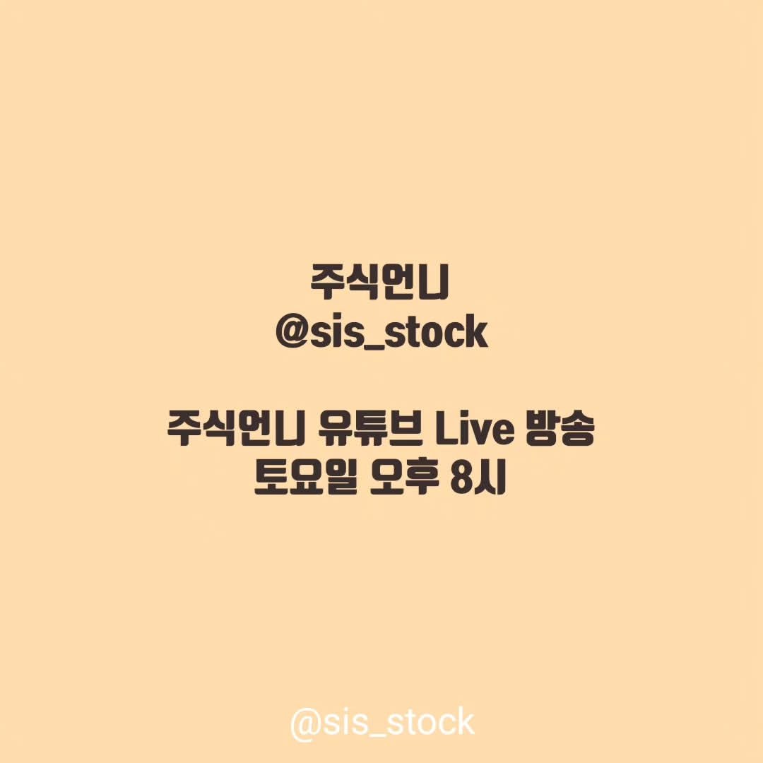 Photo by 주식언니 on August 25, 2023.