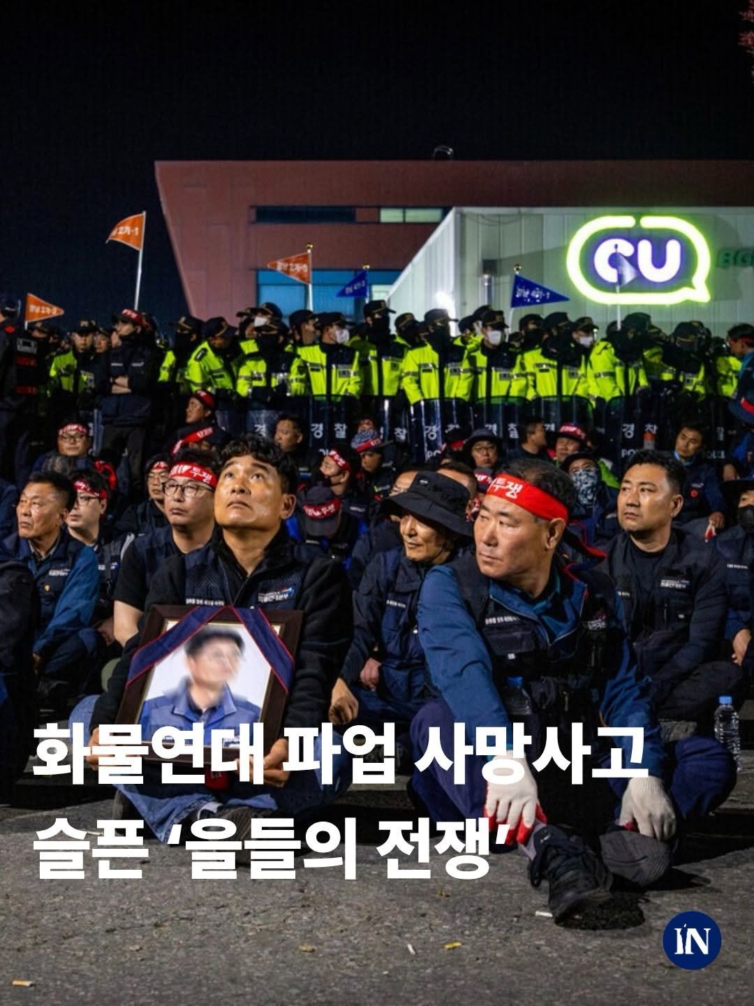 sisain_editor 게시물 이미지: 이 비극의 정점에는 누가 있을까. 4월20일 화물연대 조합원 서 아무개씨가 파업...