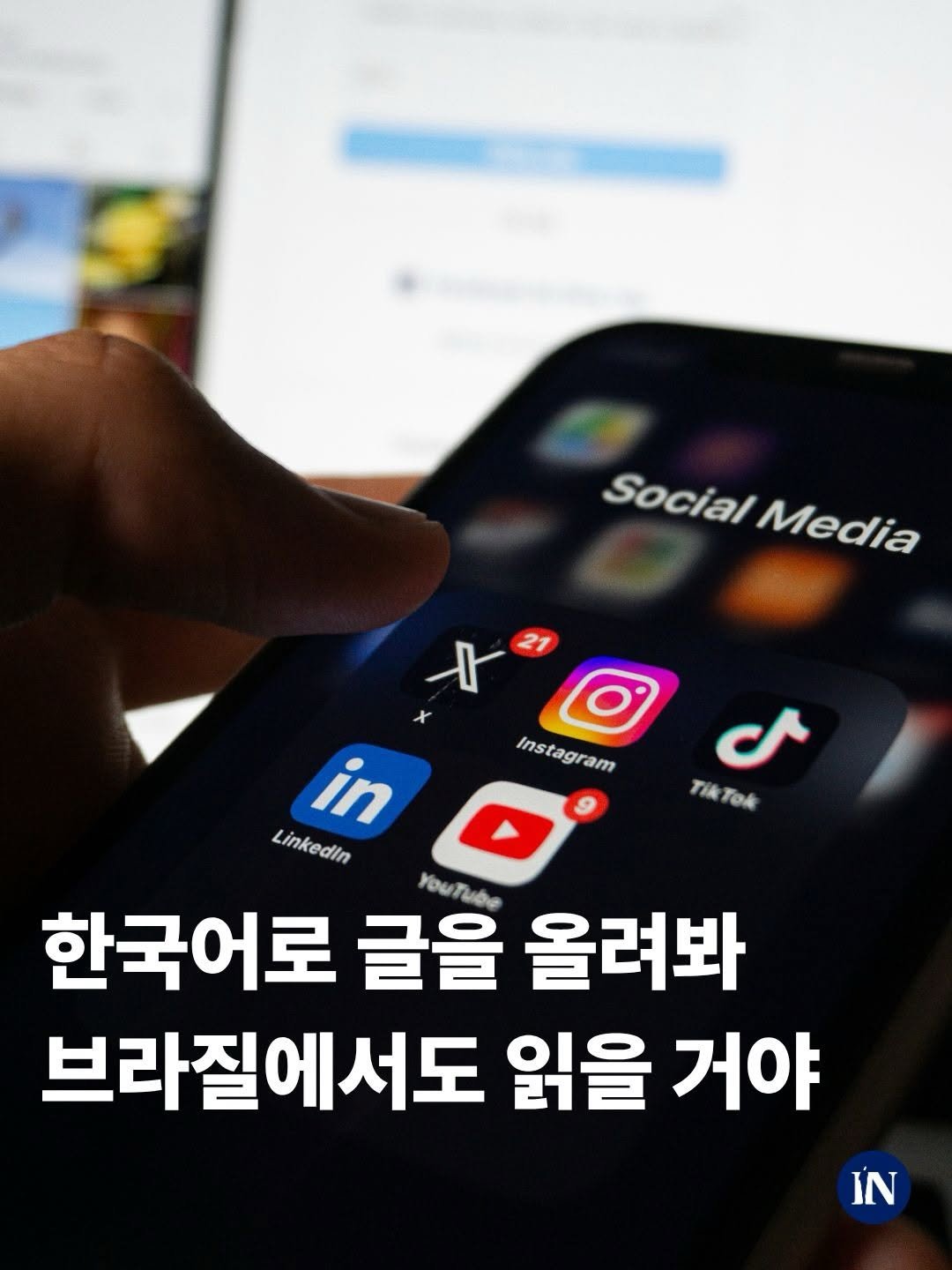 sisain_editor 게시물 이미지: 단 한 번의 클릭이 사라졌을 뿐인데 풍경은 완전히 달라졌다.

〰️댓글로 #시사인...