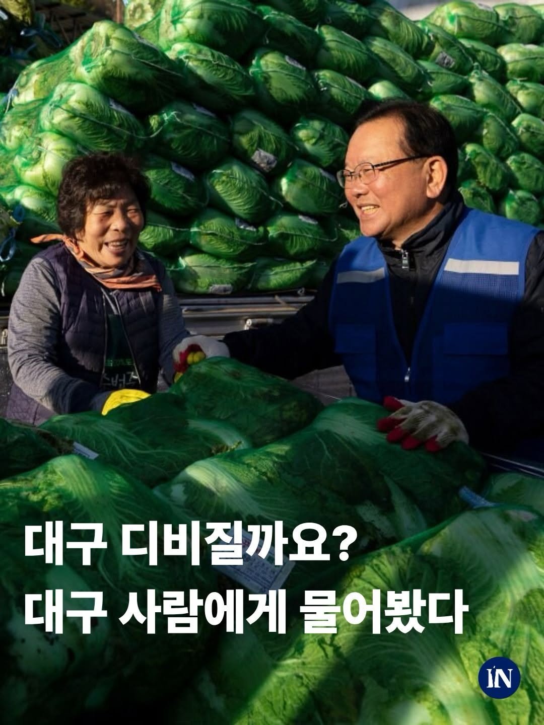 sisain_editor 게시물 이미지: “대구가 워낙 빨간 당을 지지하지만 분위기가 달라졌다.”

〰️댓글로 #시사인 또는...