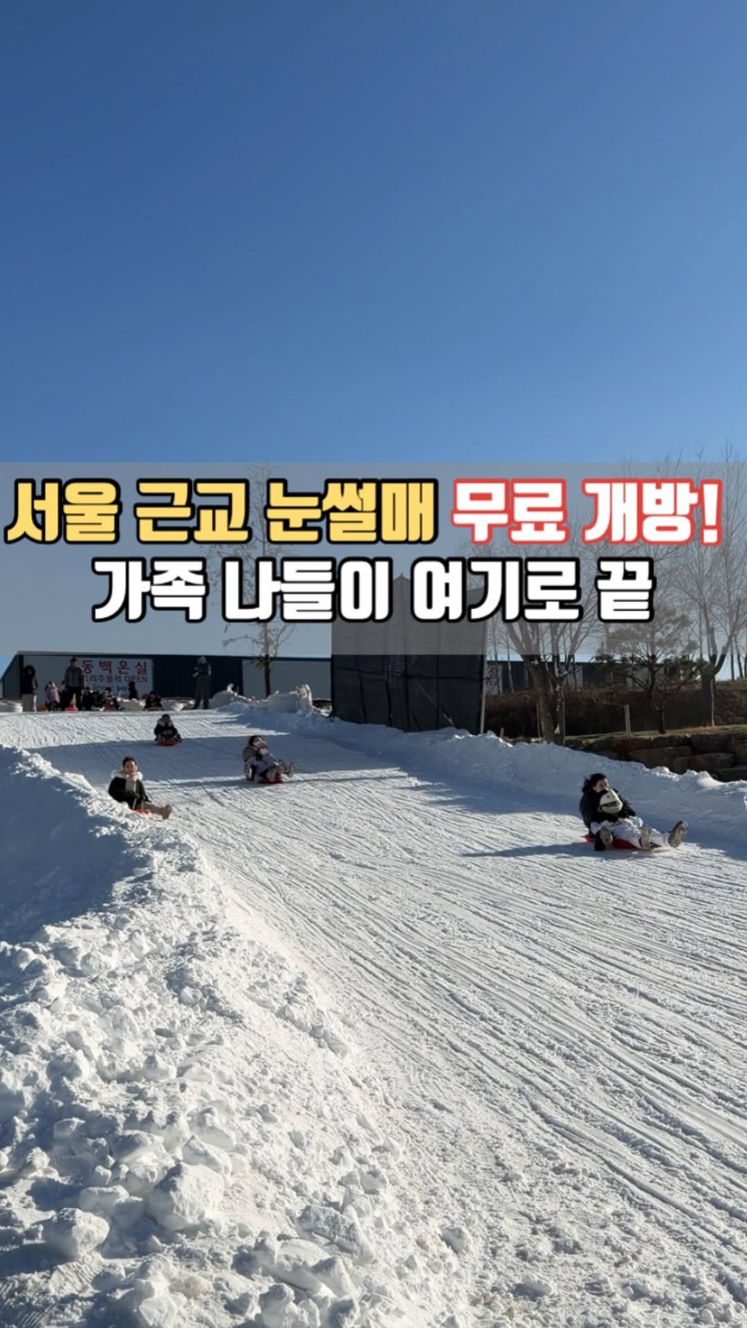 siso_father 게시물 이미지: 햇살 가득한 온실 안에서
캠핑감성 제대로 느낄수 있는
분위기까지 맛있는 
가족...