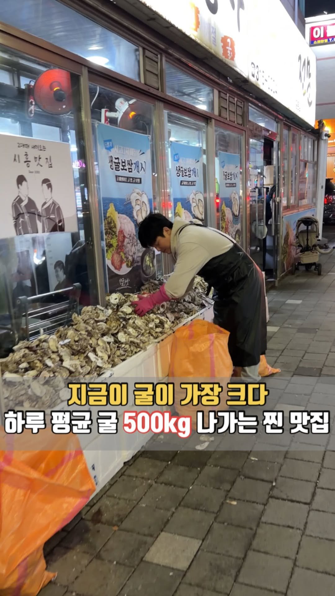 siso_father 게시물 이미지: 굴 시즌 되면
줄 서는 게 당연한 집
#천하장사냉면굴전문 시흥본점

여긴 그냥 가면...