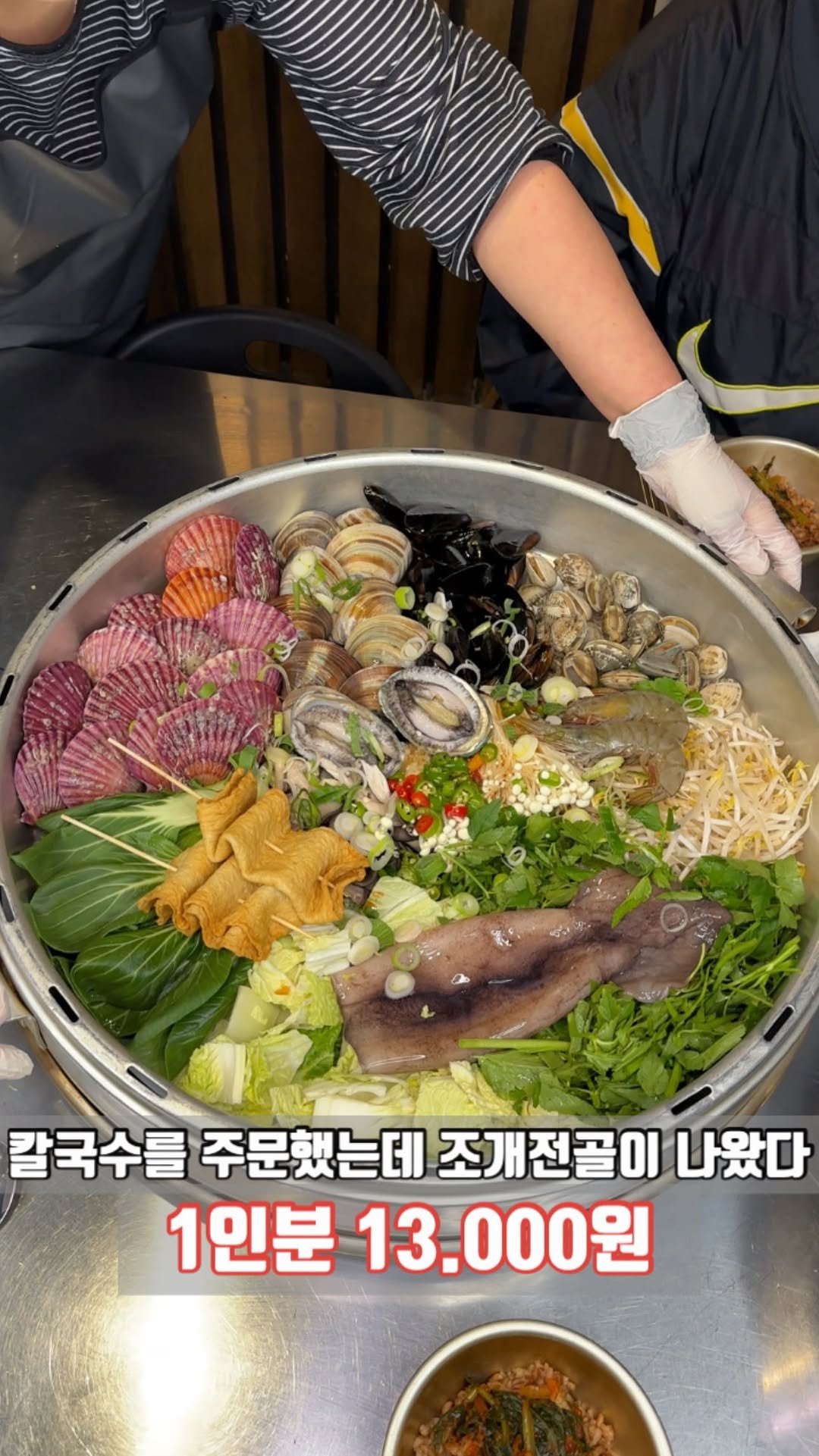 siso_father 게시물 이미지: 칼국수를 주문했는데
조개전골이 나왔다고..? 
부평 줄서는 조개전골...