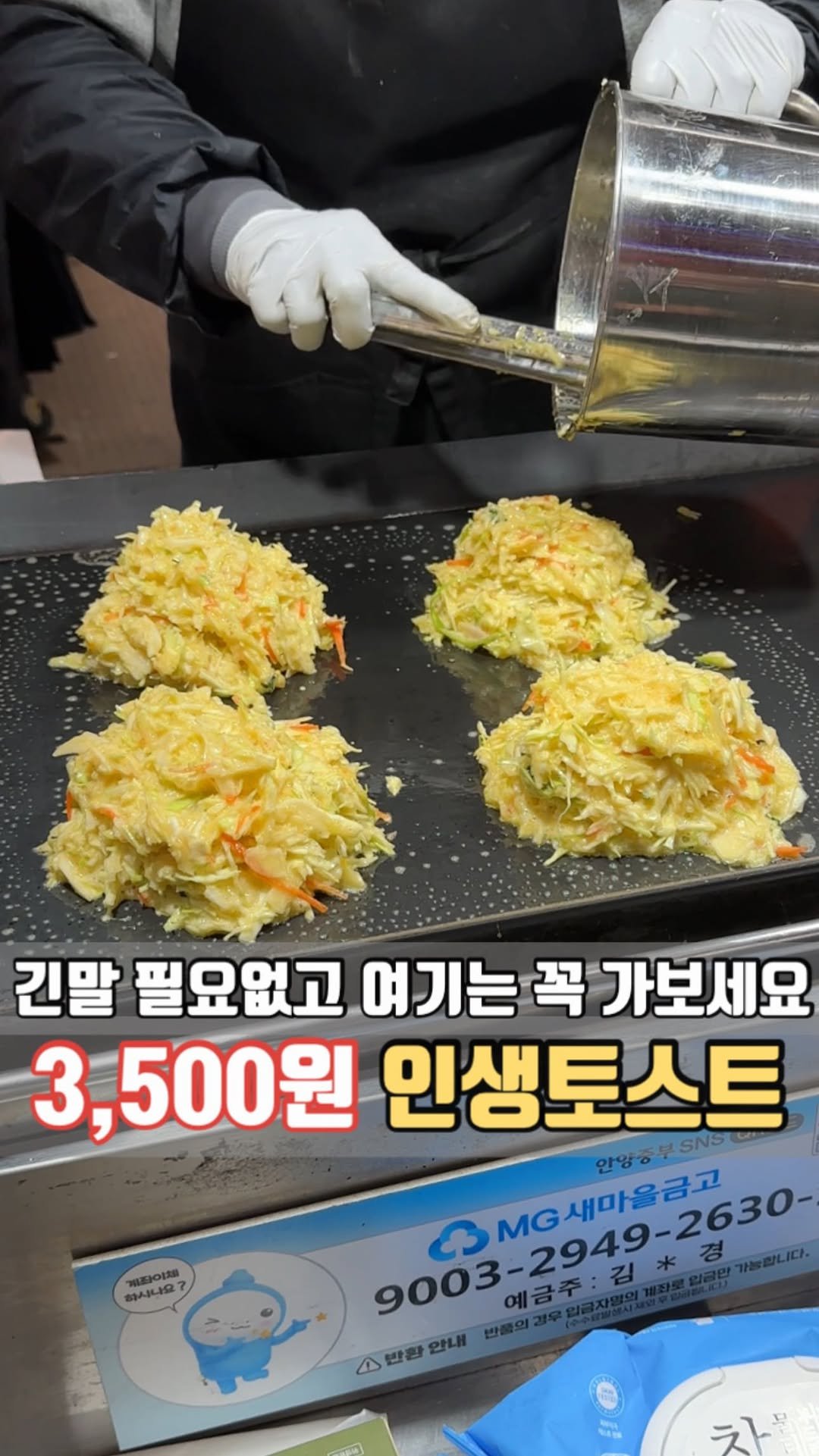 siso_father 게시물 이미지: 이름처럼 진짜 인생토스트집이라 불리는 곳
아침부터 줄이 길게 늘어서는 토스트...