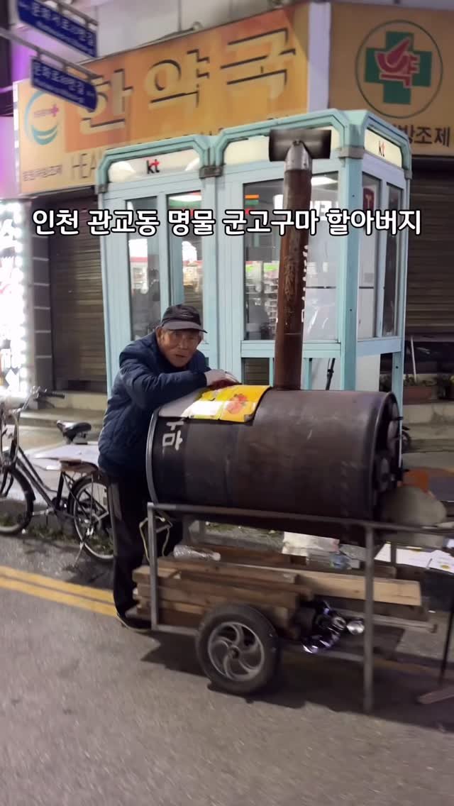 siso_father 게시물 이미지: 요즘 핫한 겨울 감성 스팟 
구월동 수협사거리 세븐일레븐...