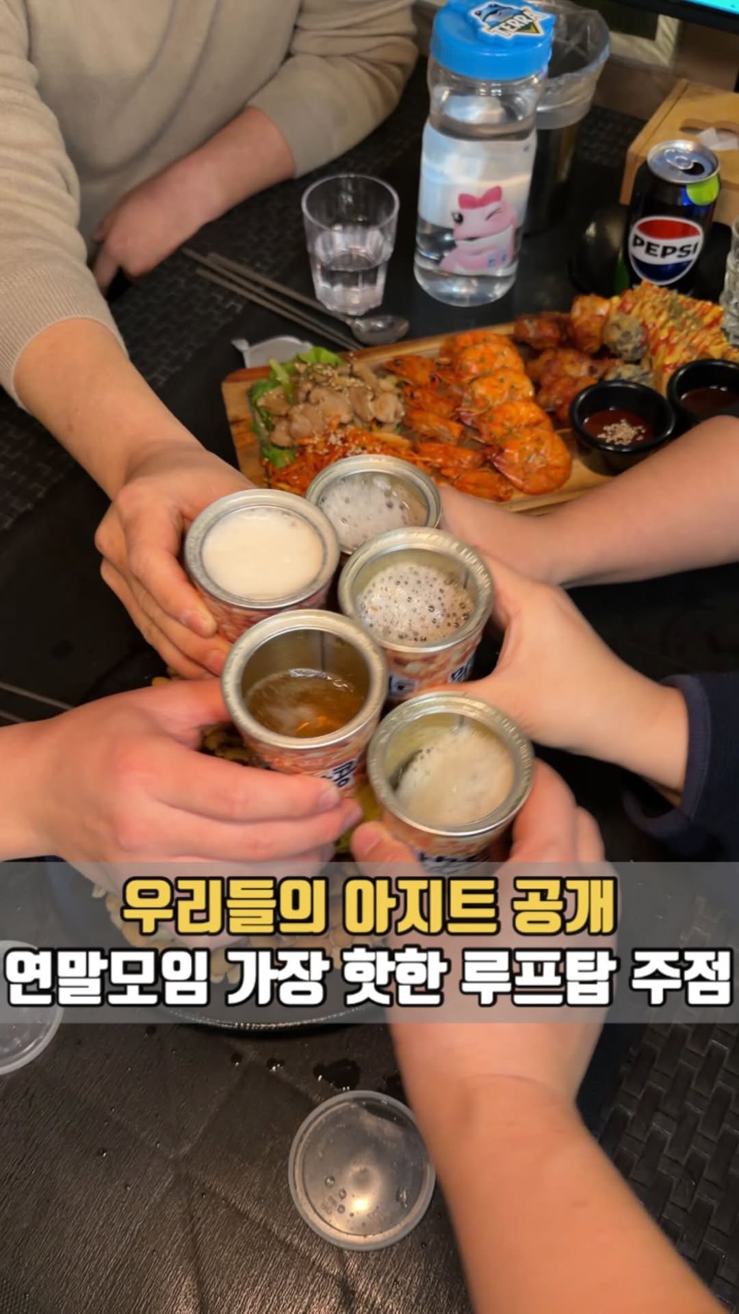 siso_father 게시물 이미지: 매년 연말 모임 때마다 찾게 되는 곳
야경 + 감성 제대로 챙긴
주안 루프탑...