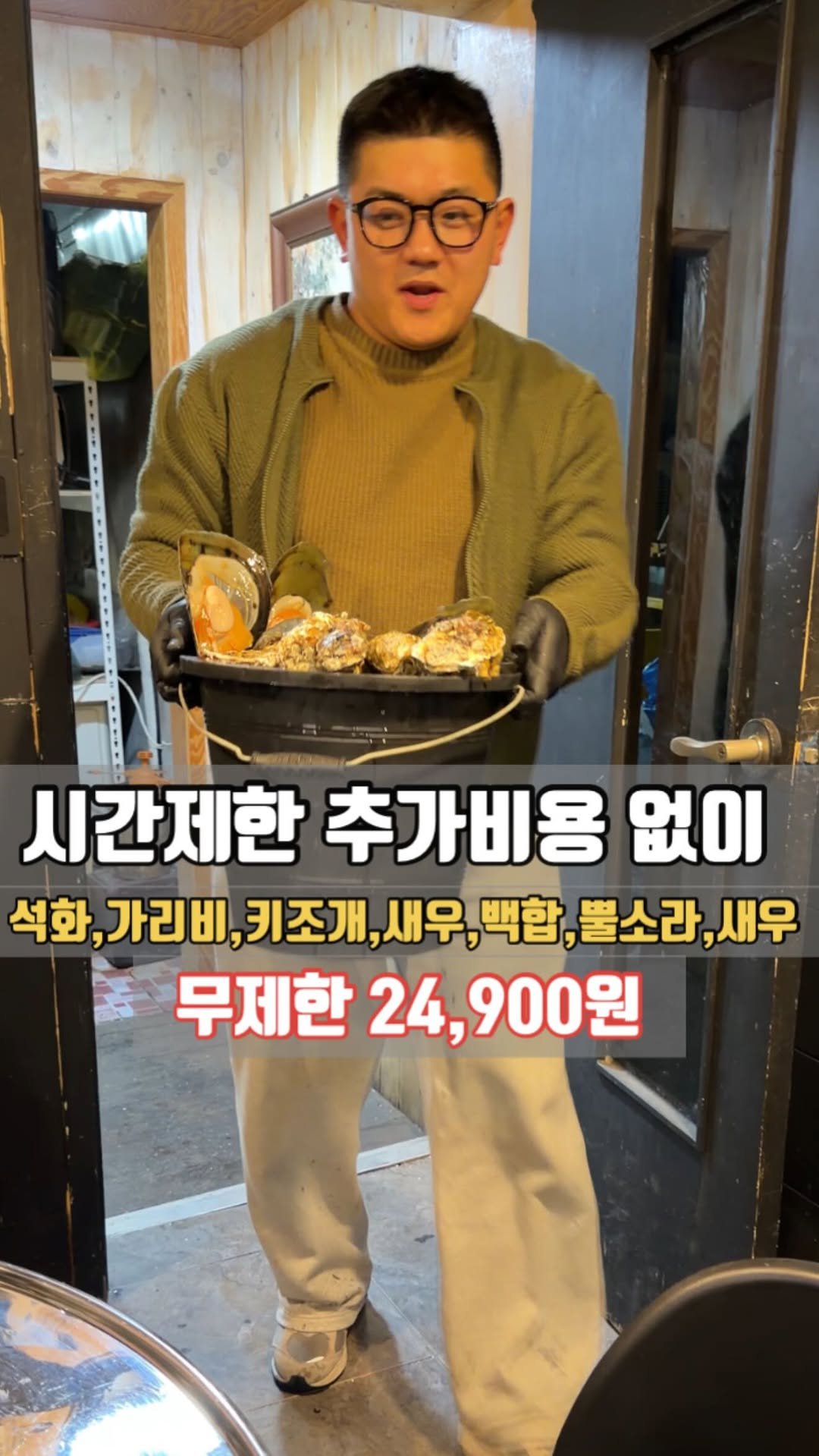 siso_father 게시물 이미지: 조개러버들 사이에서 이미 소문난
무한리필 조개구이...