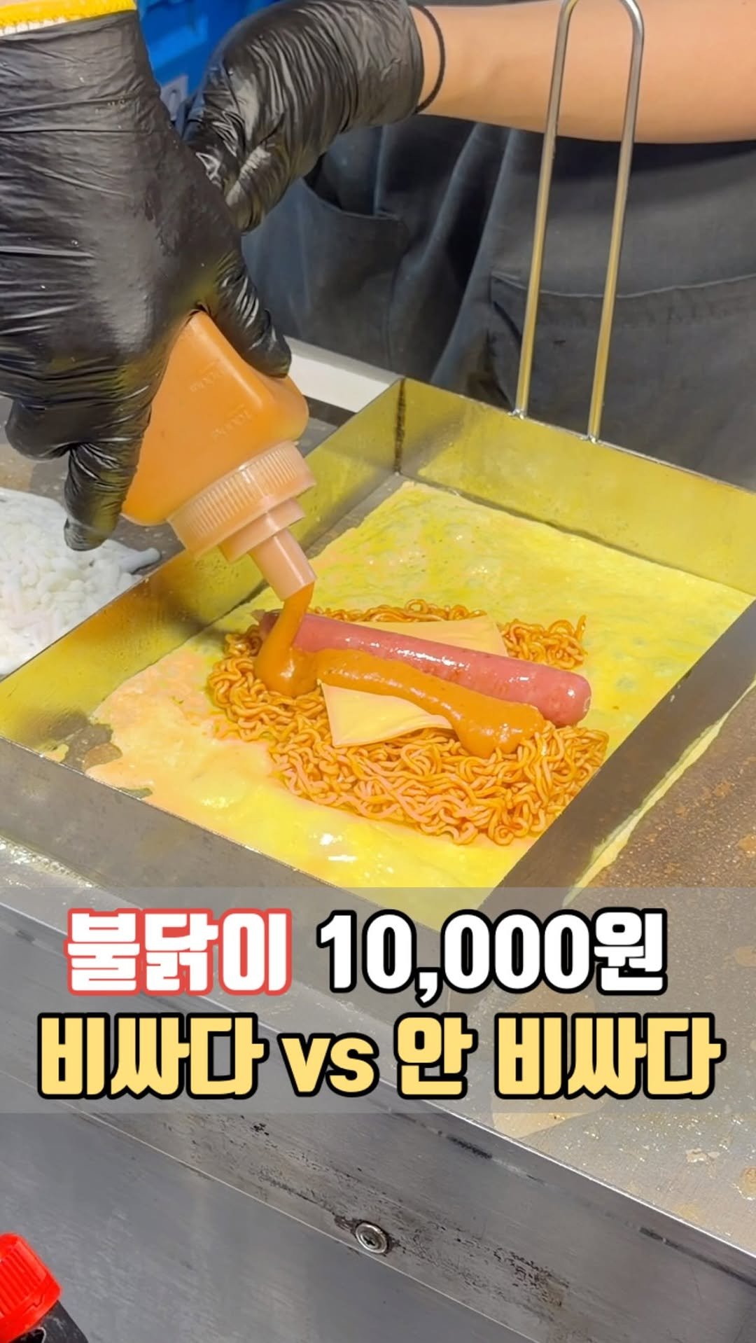siso_father 게시물 이미지: 명동에서 가장 핫한 #불닭오믈렛
불닭오믈렛이 무려 10,000원
먹는다 VS...