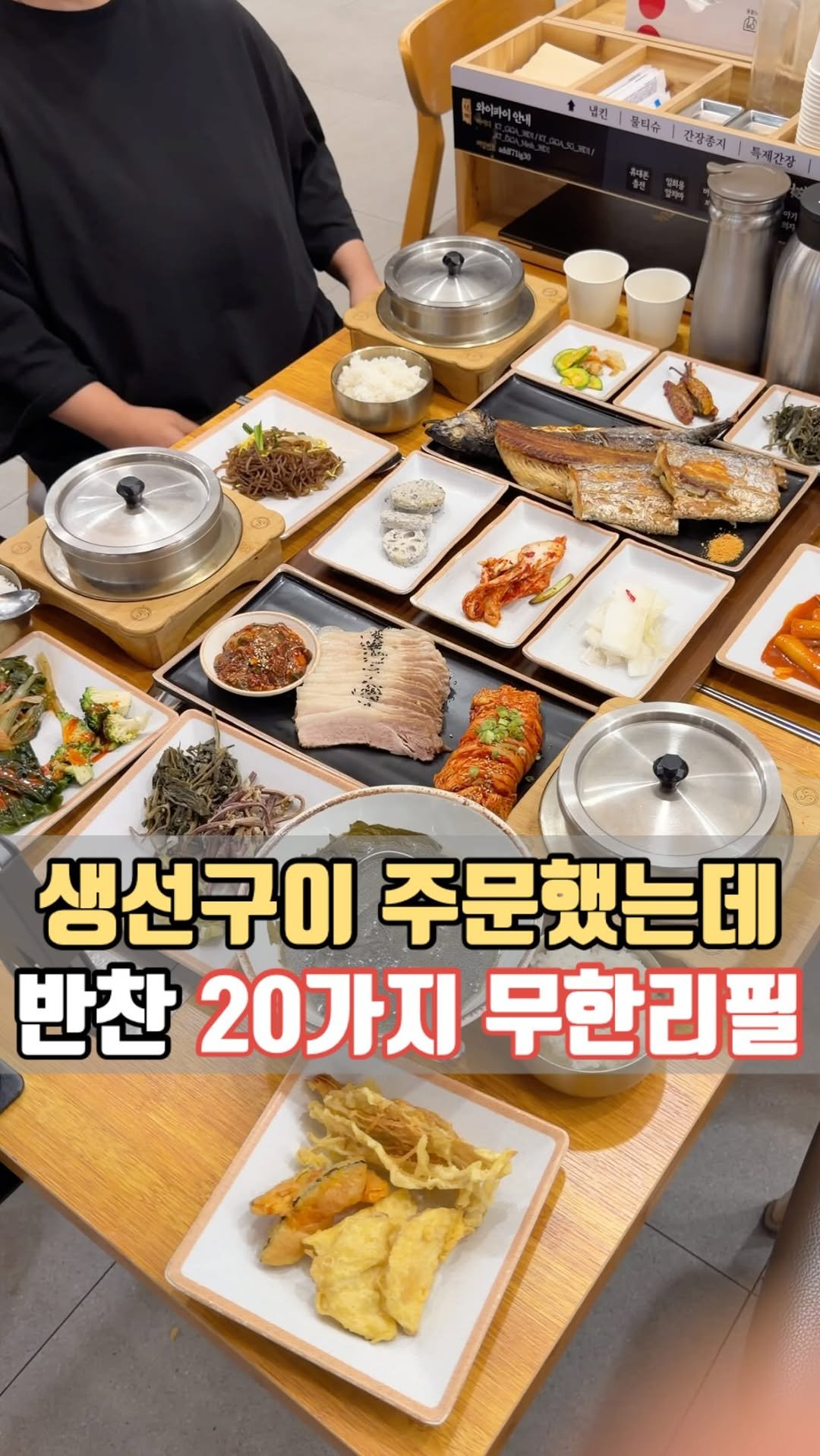 siso_father 게시물 이미지: 생선구이 하나 주문했는데
20여 가지 반찬들이 무한리필
#황금빛고등어

여기는...