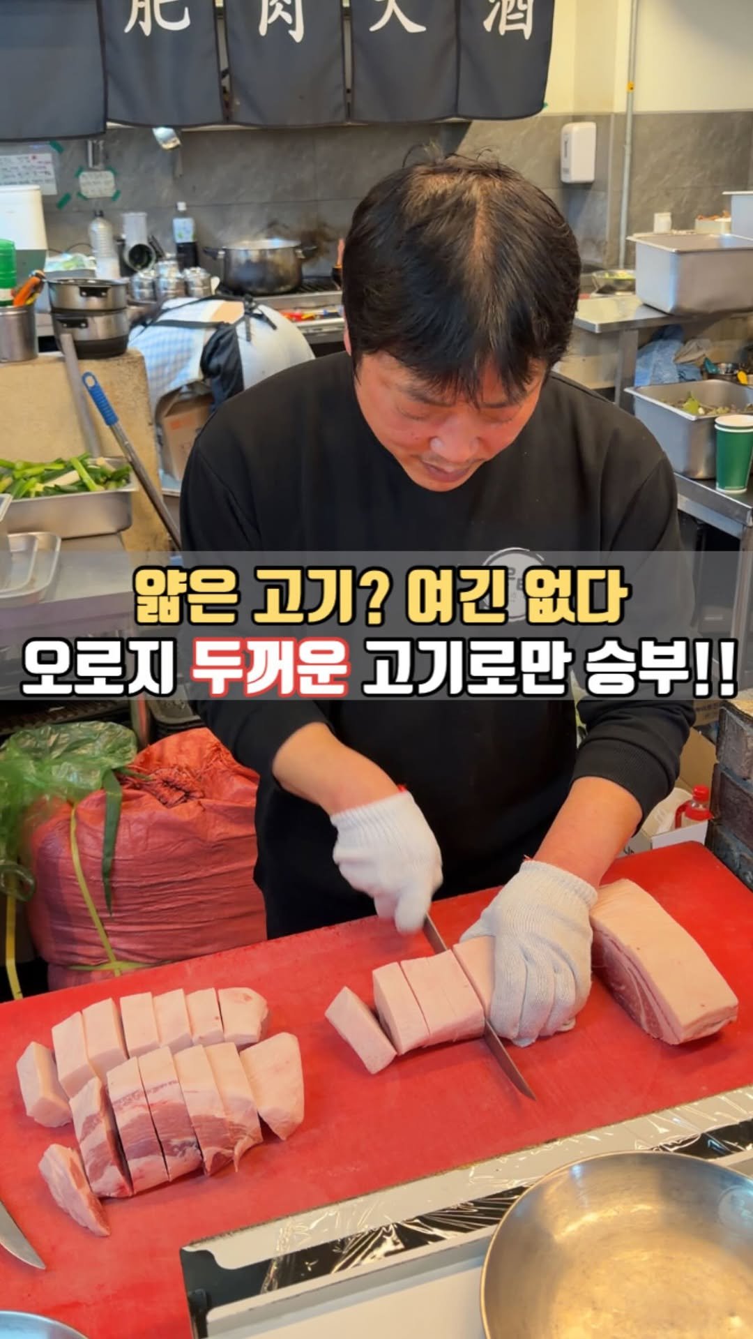 siso_father 게시물 이미지: 인천에 고기하면 여기
동암역앞 줄서는 고깃집
#뭉텅 동암점

이름처럼 뭉텅하게...