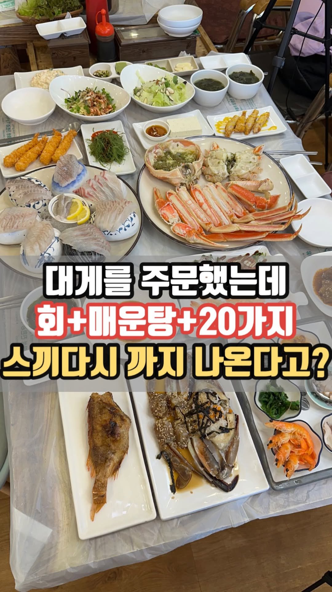 siso_father 게시물 이미지: 강릉 놀러갔다 우연히 찾은 대게 맛집
경포해변 앞 오션뷰가 펼쳐지는...