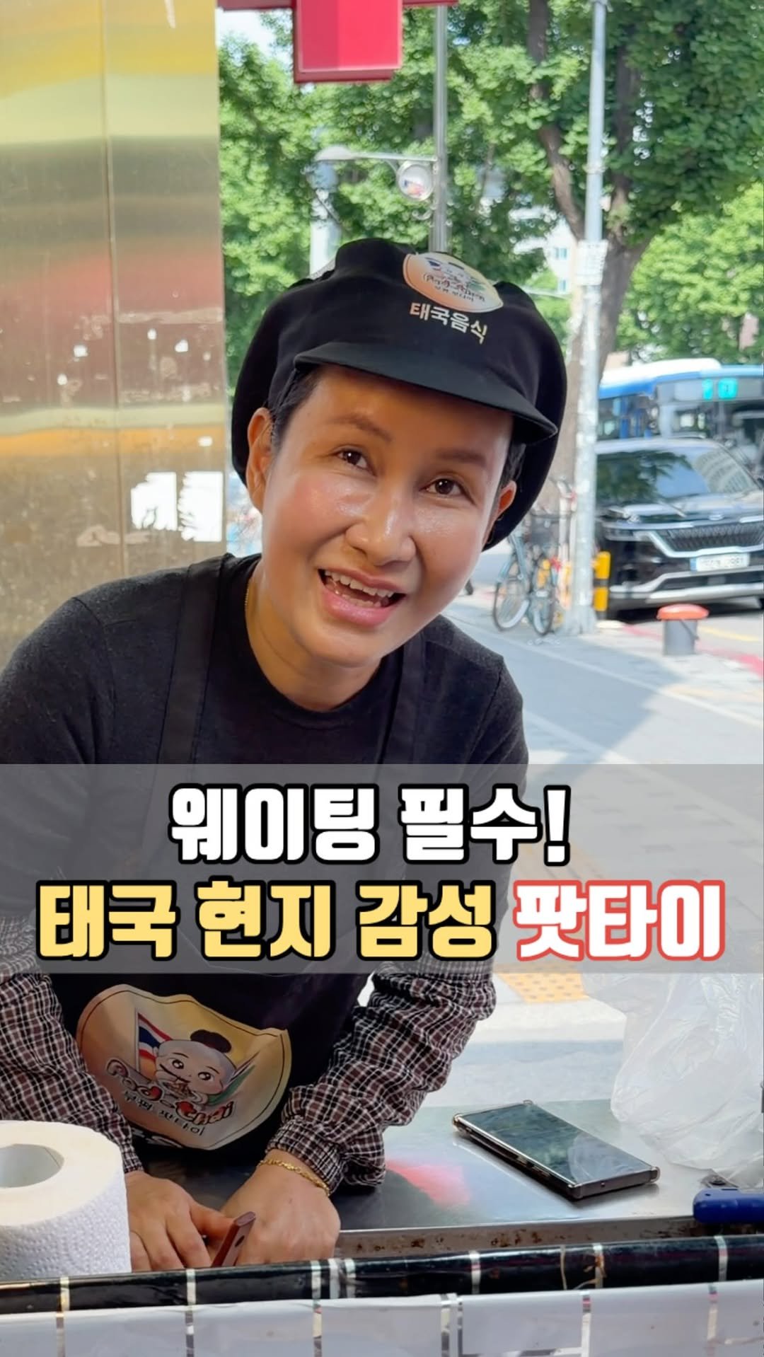 siso_father 게시물 이미지: 태국 로컬 감성 제대로 느낄 수 있는
#부평시장맛집 팟타이

이미 입소문 타고 있는...