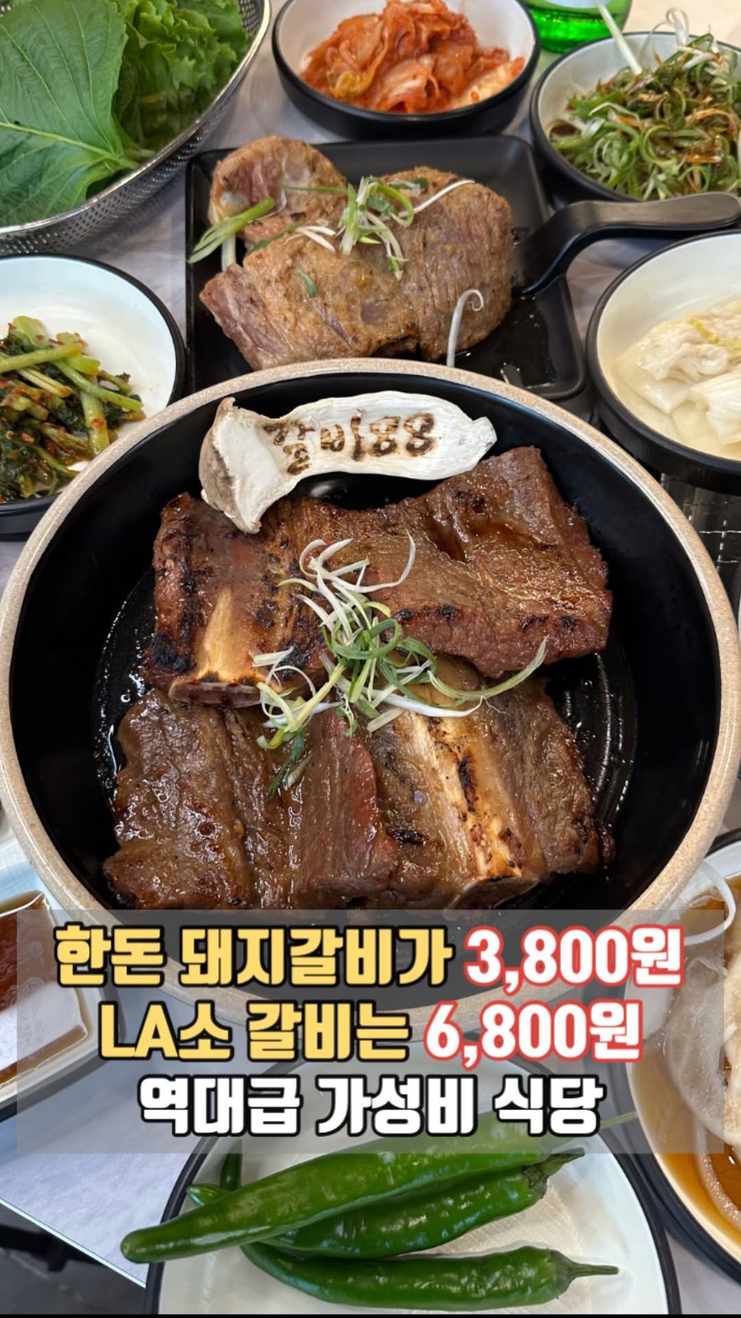 siso_father 게시물 이미지: 한돈 돼지갈비가 단돈 3,800원
이게 가능하다고?
#갈비88도매장...