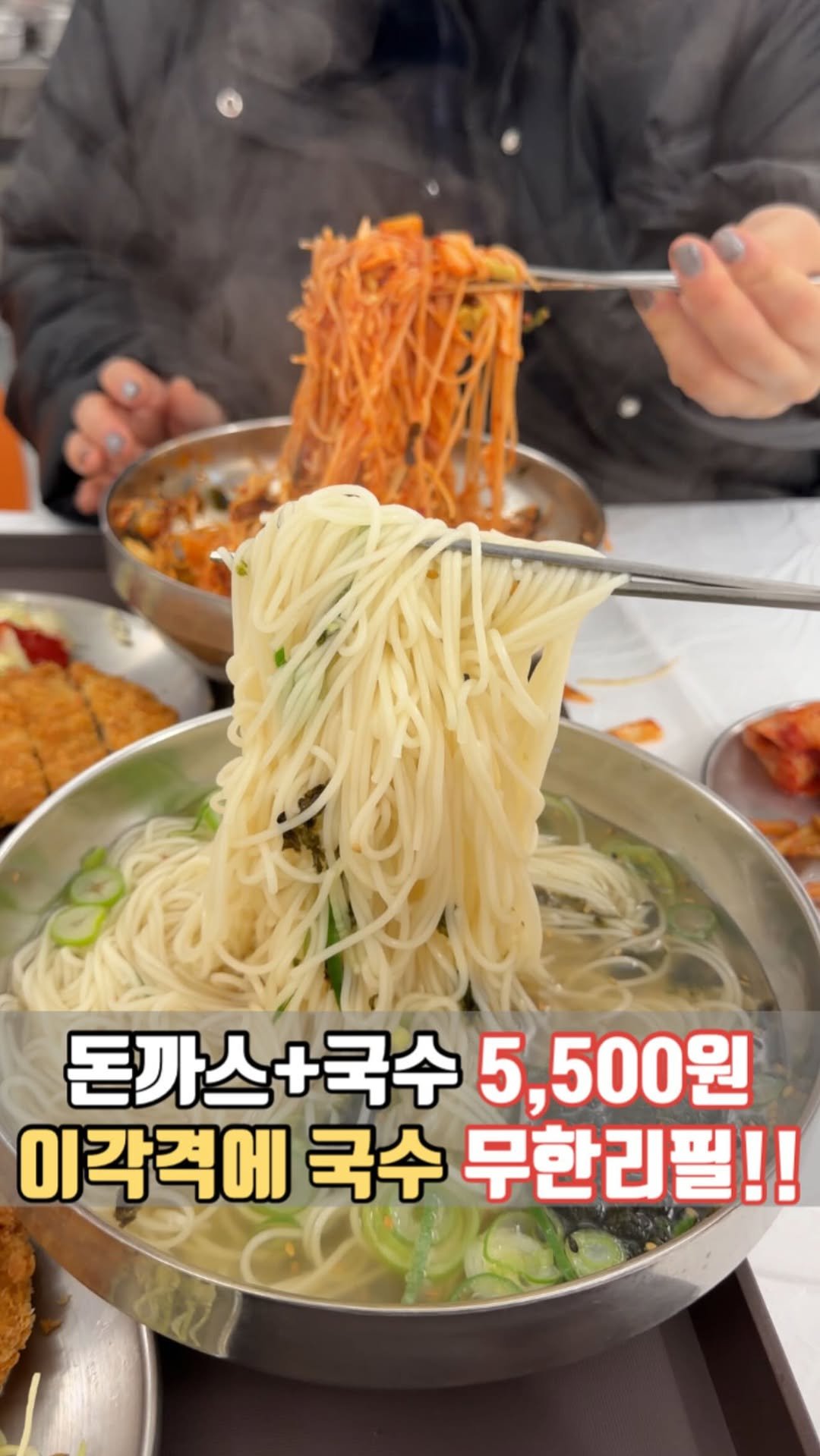 siso_father 게시물 이미지: 요즘 물가에
돈까스 + 국수 5,500원 실화냐…? 
#김포새마을국수

여기는...