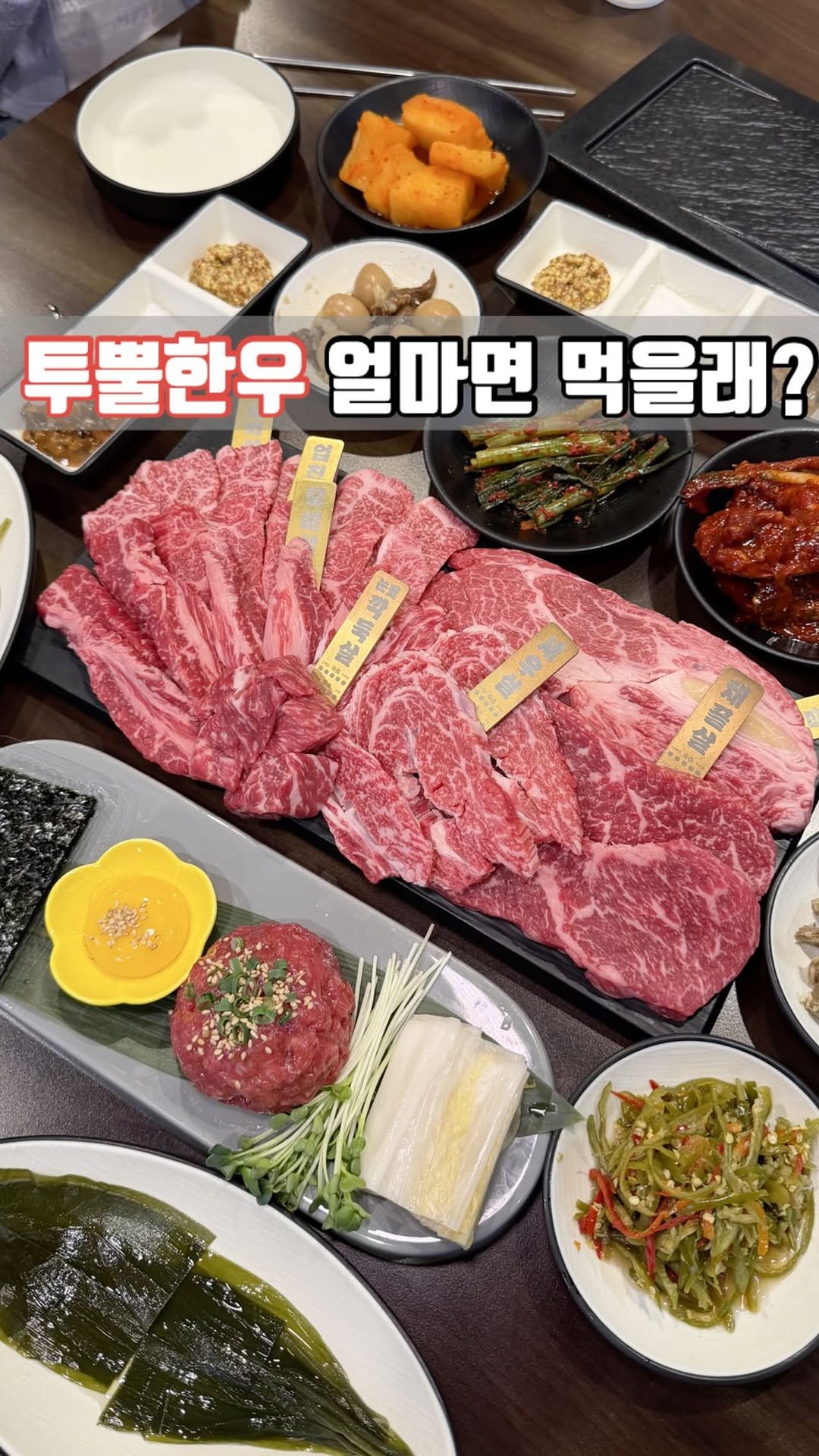 siso_father 게시물 이미지: 투뿔한우 이런 가격 나오는 곳이 있다고!!
#한우집투뿔사위 부평직영점

투뿔 한우...