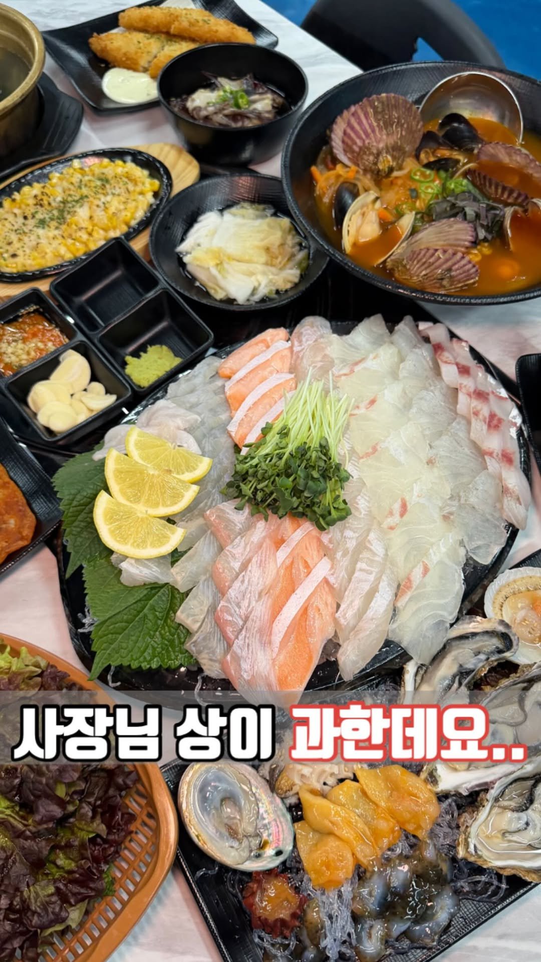 siso_father 게시물 이미지: 회 제대로 먹고 싶을 때 방문하는 인천 간석 맛집 #회뜨는중 간석점

이름 그대로...